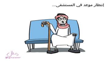 al-jazirah cartoon