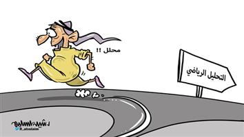 al-jazirah cartoon