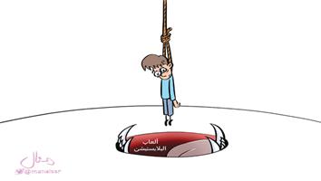 al-jazirah cartoon