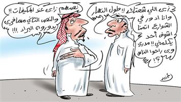 al-jazirah cartoon