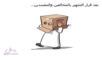 al-jazirah cartoon