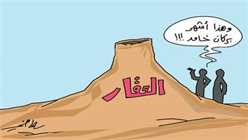 al-jazirah cartoon