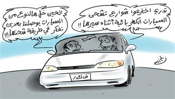 al-jazirah cartoon