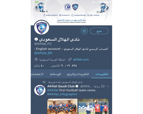  حساب الهلال في تويتر استمر في صدارة عدد المتابعين