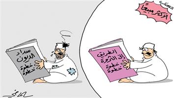 al-jazirah cartoon