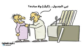 al-jazirah cartoon