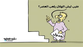 al-jazirah cartoon