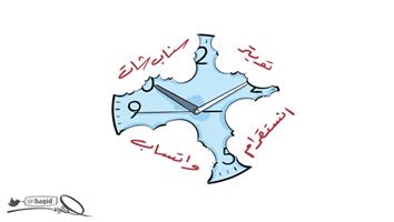 al-jazirah cartoon