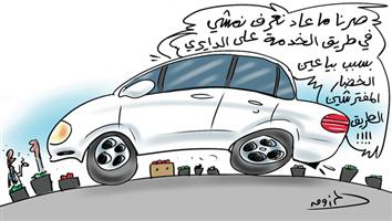 al-jazirah cartoon