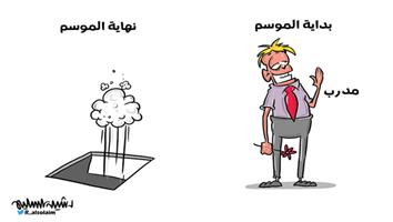 al-jazirah cartoon