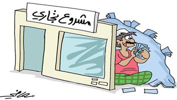 al-jazirah cartoon