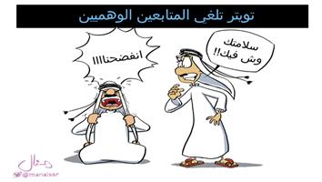 al-jazirah cartoon