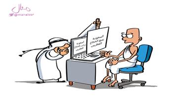 al-jazirah cartoon