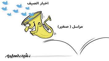 al-jazirah cartoon