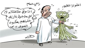 al-jazirah cartoon