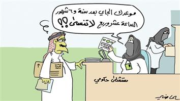 al-jazirah cartoon