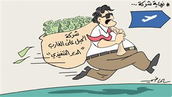 al-jazirah cartoon