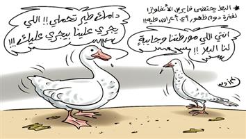 al-jazirah cartoon