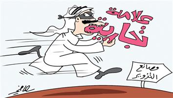 al-jazirah cartoon