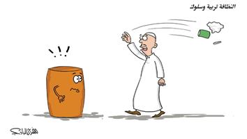 al-jazirah cartoon