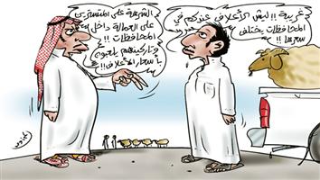 al-jazirah cartoon