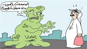 al-jazirah cartoon