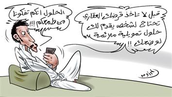 al-jazirah cartoon