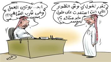 al-jazirah cartoon