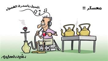 al-jazirah cartoon