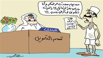 al-jazirah cartoon