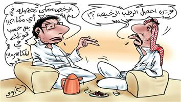 al-jazirah cartoon