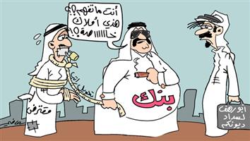 al-jazirah cartoon