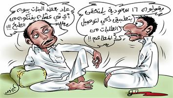 al-jazirah cartoon