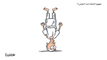 al-jazirah cartoon