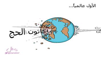 al-jazirah cartoon