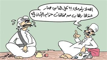 al-jazirah cartoon