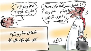 al-jazirah cartoon