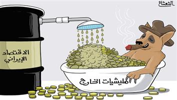 al-jazirah cartoon