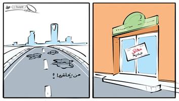 al-jazirah cartoon