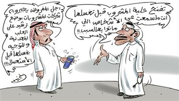 al-jazirah cartoon