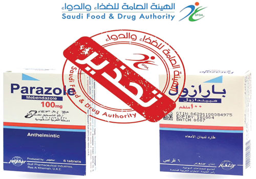 «الغذاء والدواء» تسحب مستحضر PARAZOLE 100 MG TABLET 