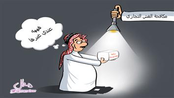 al-jazirah cartoon