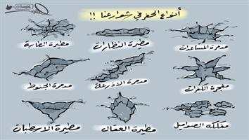 al-jazirah cartoon