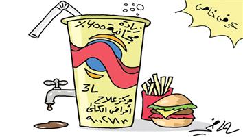 al-jazirah cartoon