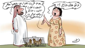 al-jazirah cartoon