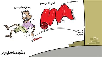 al-jazirah cartoon