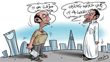 al-jazirah cartoon