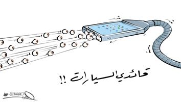 al-jazirah cartoon