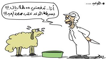 al-jazirah cartoon