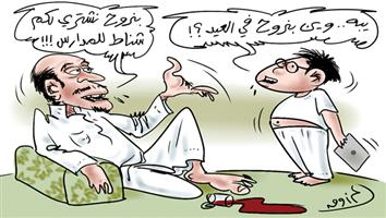 al-jazirah cartoon